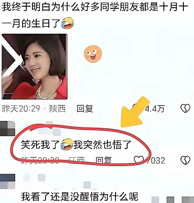 悟出来了没有