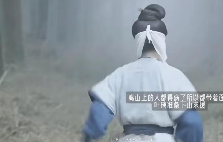 《莫离》真的没有一个细节是没有用的怪不得叶璃一直晨跑原来是下山求援的时候因为
