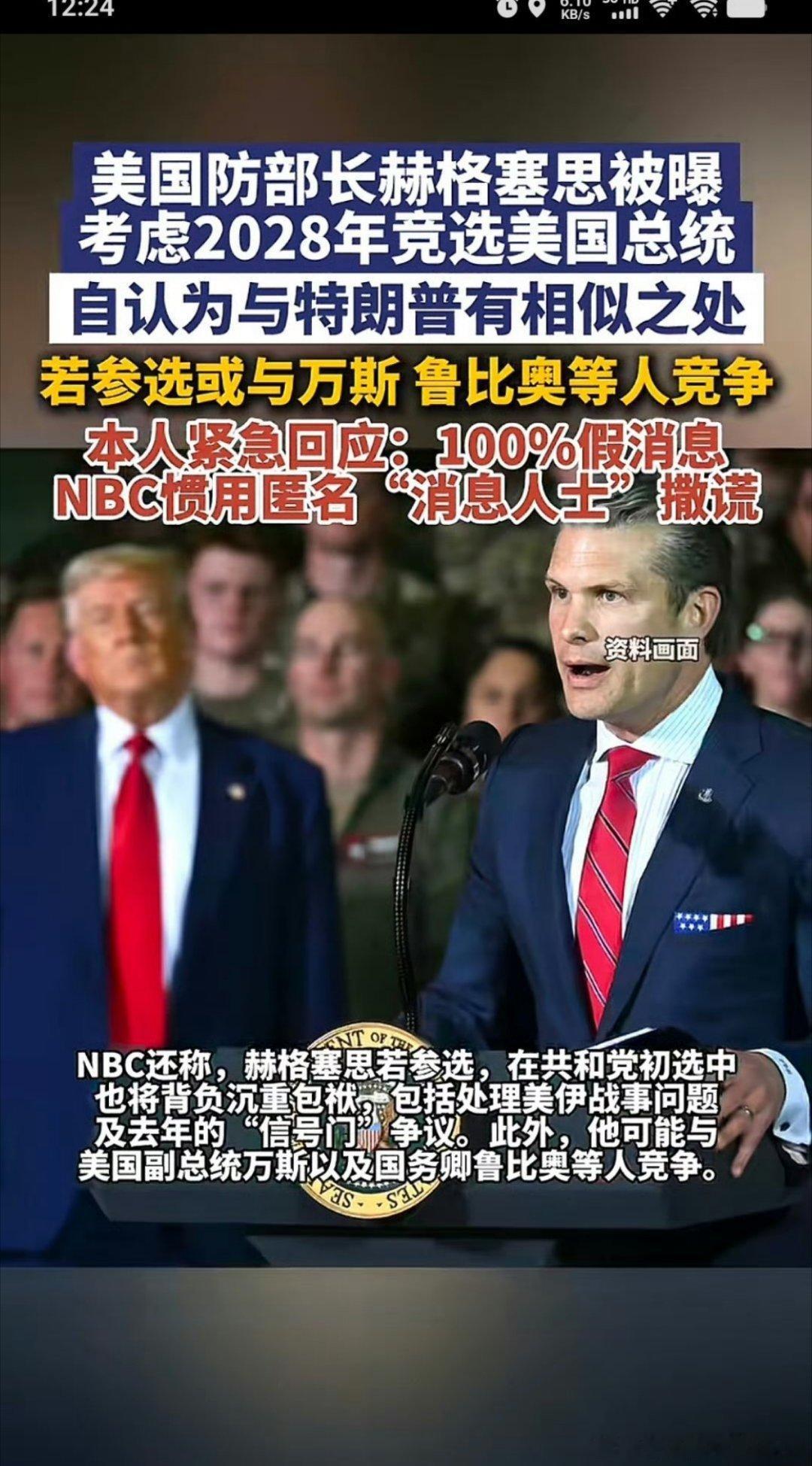赫排长：否认三连​