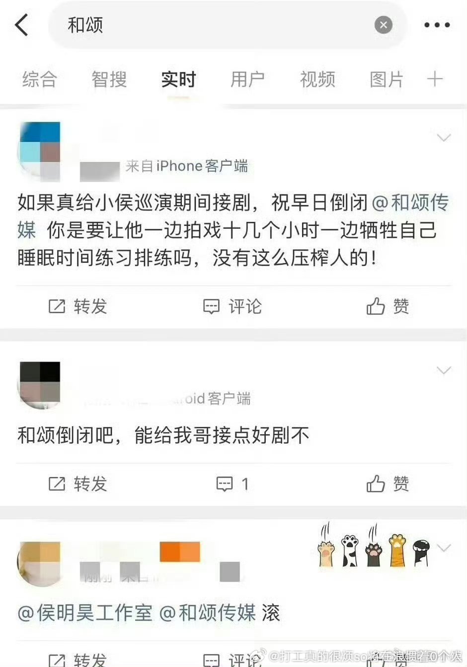 这几个丝还流量生，南堡脸皮真厚
