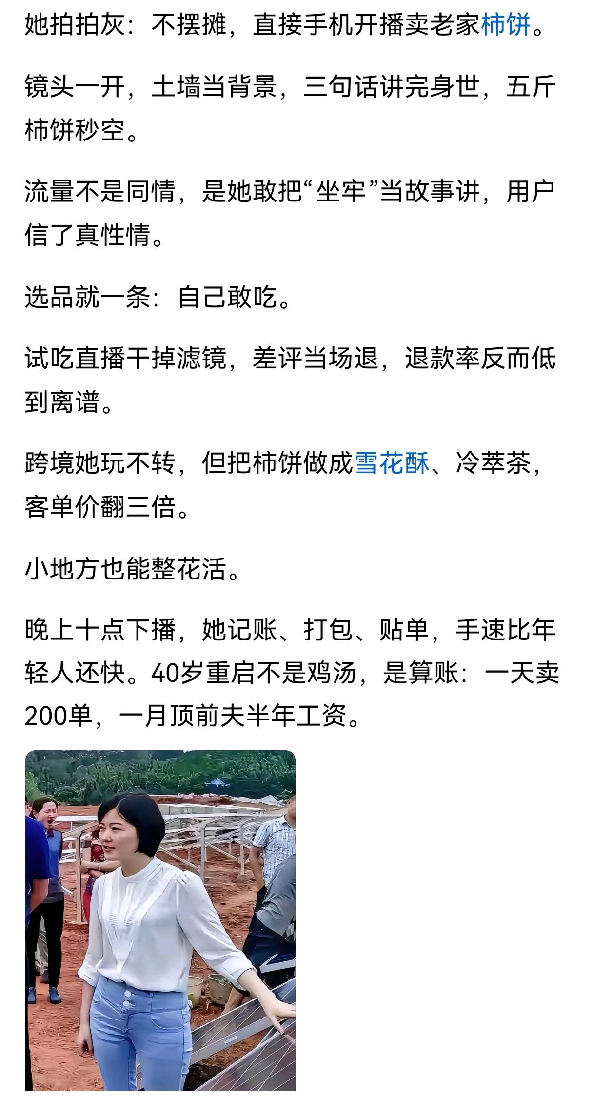 她依然能活出自信就值得肯定人犯错就改，善莫大焉。有些错是身不由己的，并且已经承