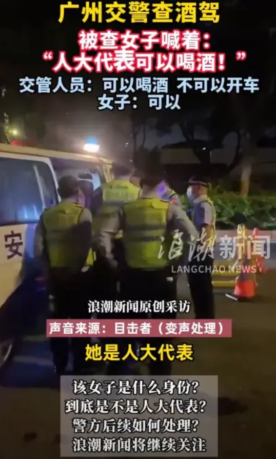 广州天河区车陂路，6月18日午夜11点。交警设卡查酒驾，一女子老远刹停路边，掏出