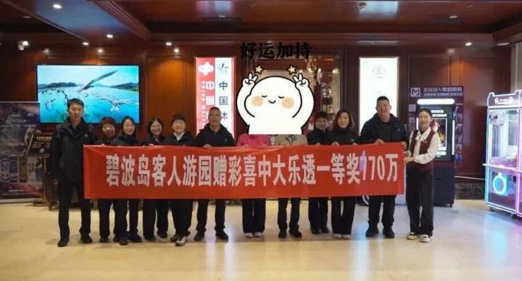谁懂啊！女子花228元买北京一景区门票附赠彩票中了770万，接到中奖电话：你是骗