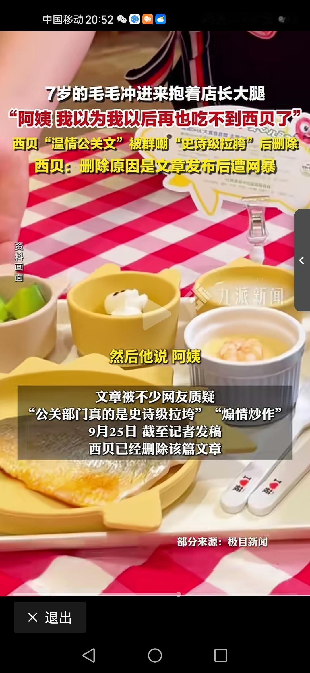 大家就不要冤枉西贝了，它是行业标杆，是最顶尖的！绝大部分餐厅远远不如它！！！不过