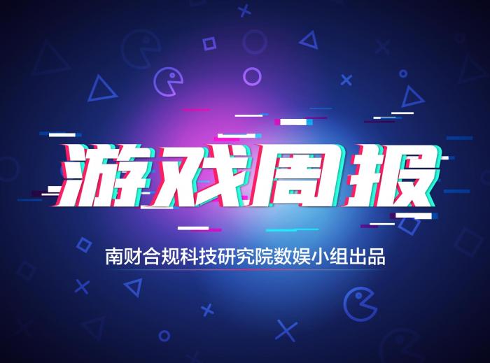 游戏周报: 10月中国游戏市场收入实现6个月内首次正增长;《宝可梦 朱&middot;紫》发售三天销量破千万