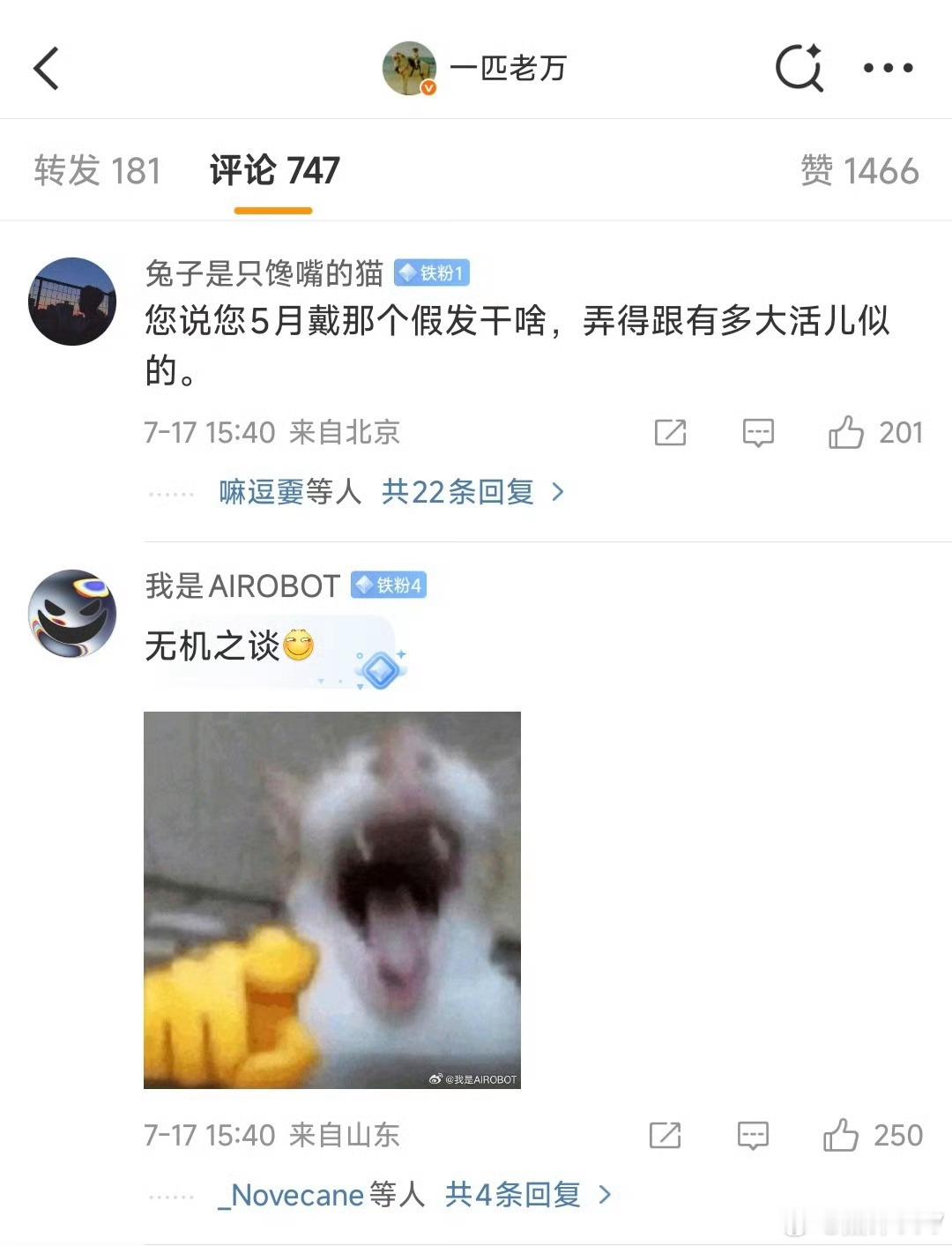 魅族Note16系列发布会的时候说魅族22盛夏见，很多魅友都是翘首以盼，外界传闻