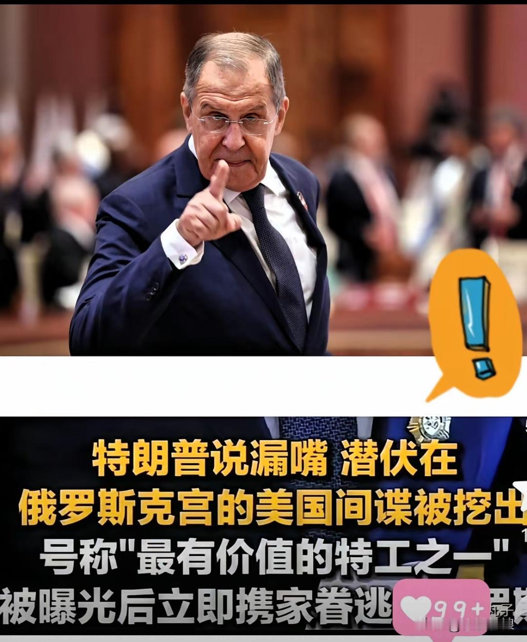 瞧瞧，还是间谍最为可怖。俄罗斯出了个超级大间谍，怪不得俄罗斯和乌克兰打了这么多年