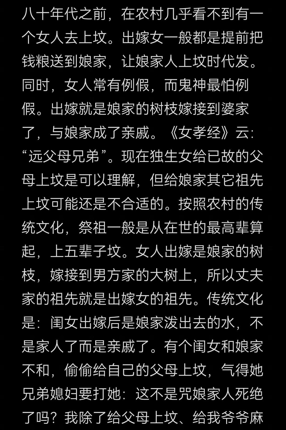 太恶毒了，这是山东潍坊的习俗吗？有个人在我评论发布长篇大论，说不能让女儿给娘