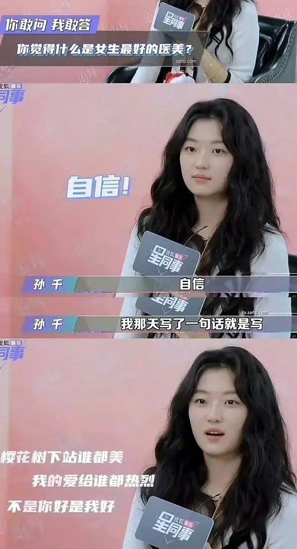 原来这句话是孙干说的！​