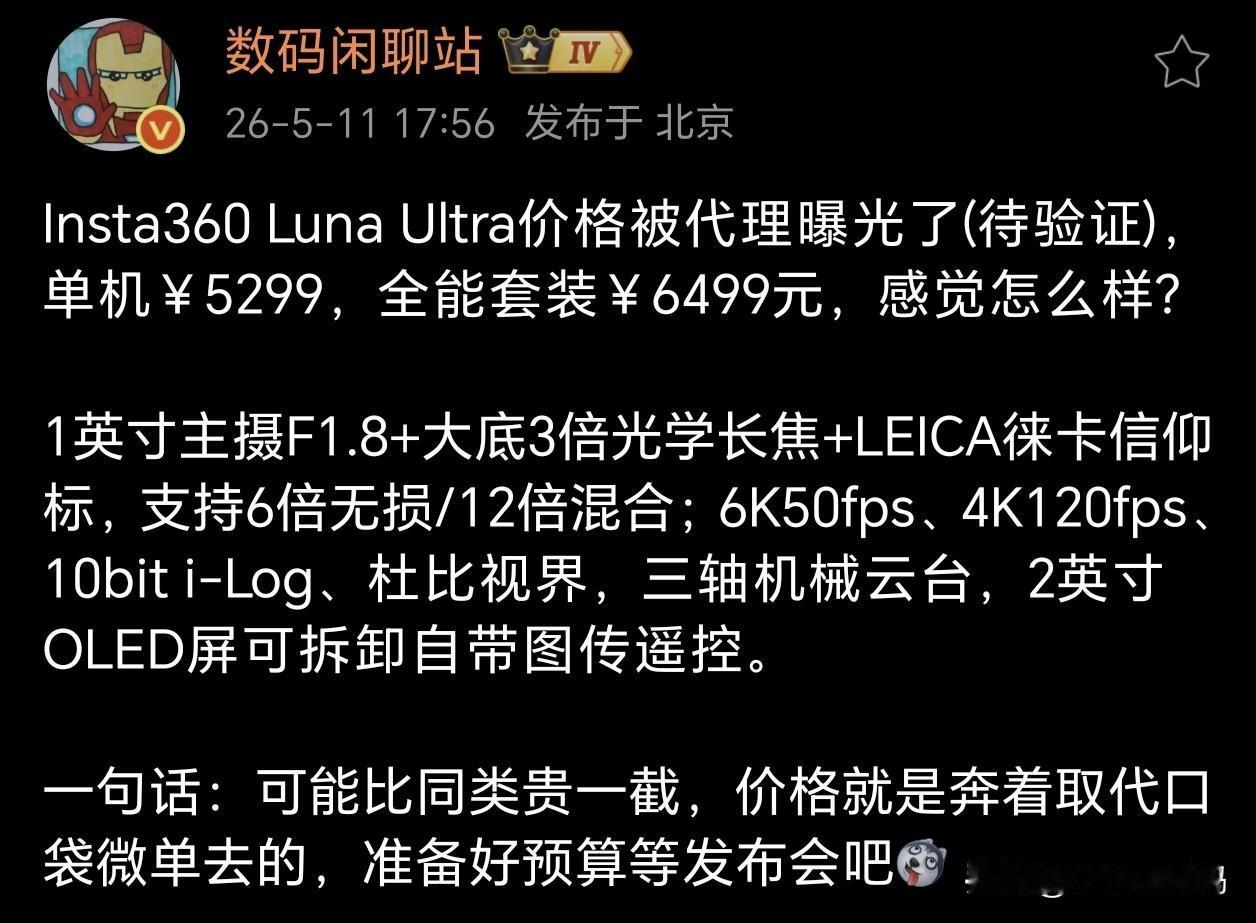 旗舰云台到底是选大疆还是影石呢？大疆Pocket4Pro和影石Luna
