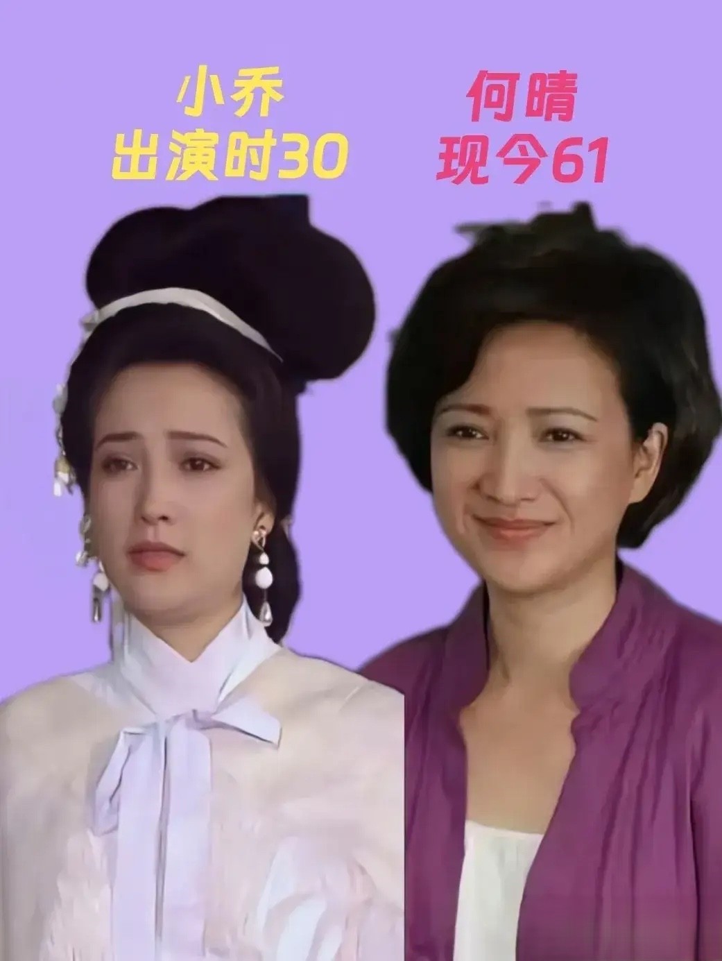 何晴年轻时风采迷人，如今已去世了！陈红年轻时风采迷人，如今年老色衰！赵越年轻