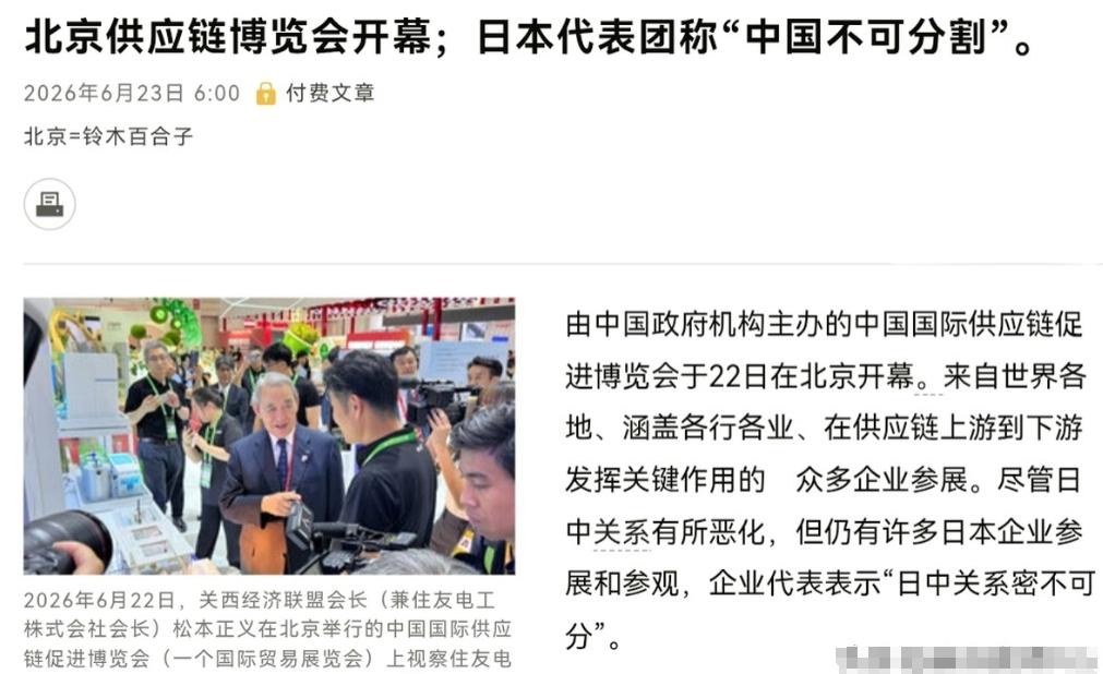 高市早苗对华强硬的调子还没唱热，日本自己人先拆台了！代表团在北京当众喊话：中日分