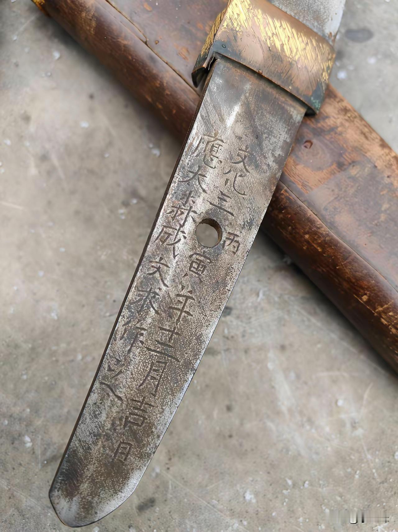 老人家用的柴刀，刀柄断了露出两行字有没有懂的朋友，这是什么意思？