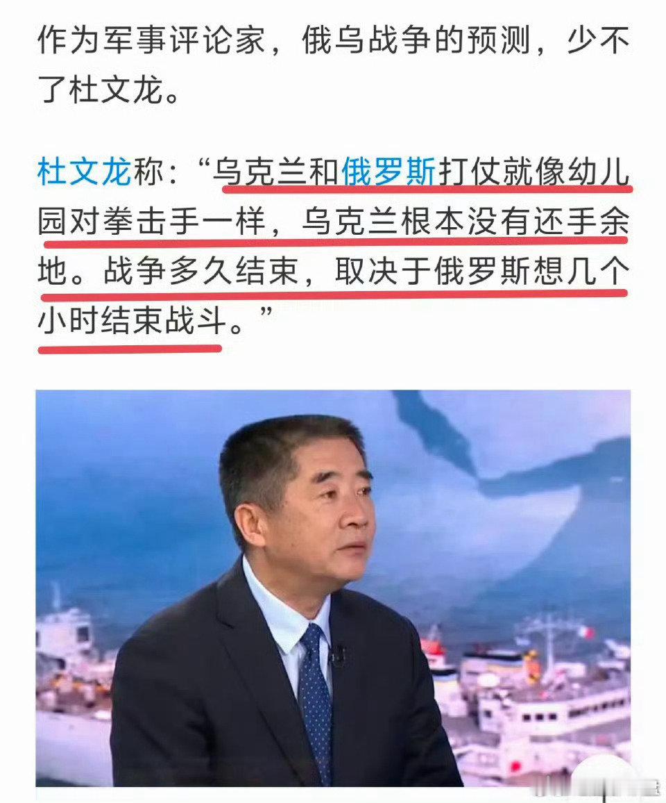 杜专家当初评俄乌战争！[doge]#乌军一夜650架无人机袭莫斯科地区#​