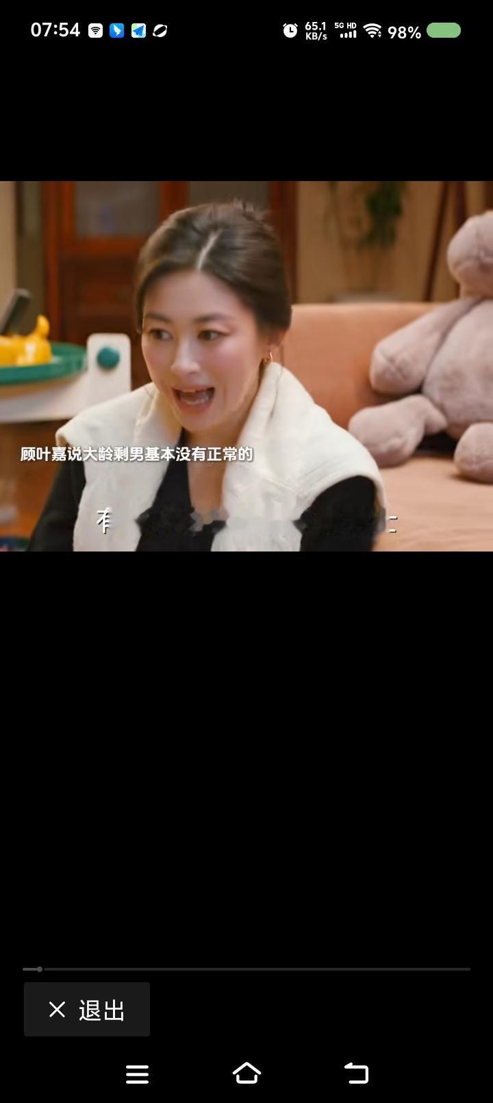 朱珠，发布了《剩男鉴定书》！——电视剧里，朱珠对朋友说：“像这种大龄未婚男性都