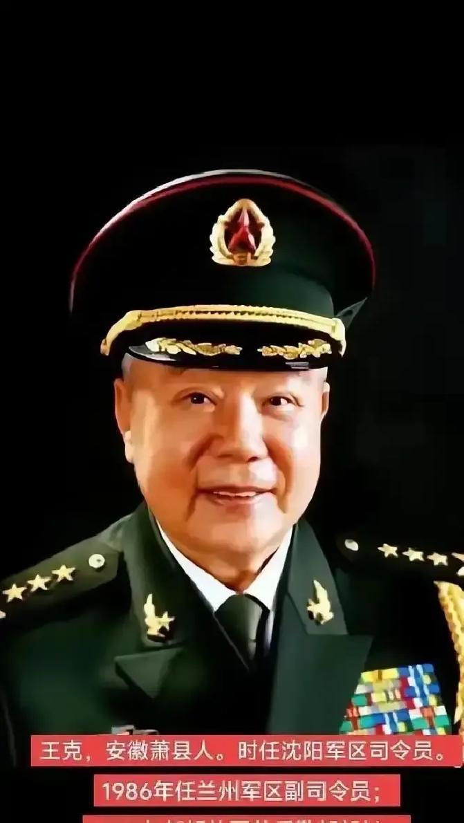 1983年，总参谋长杨得志到甘肃河西走廊勘察地形，守备师师长王克作汇报。近万字的