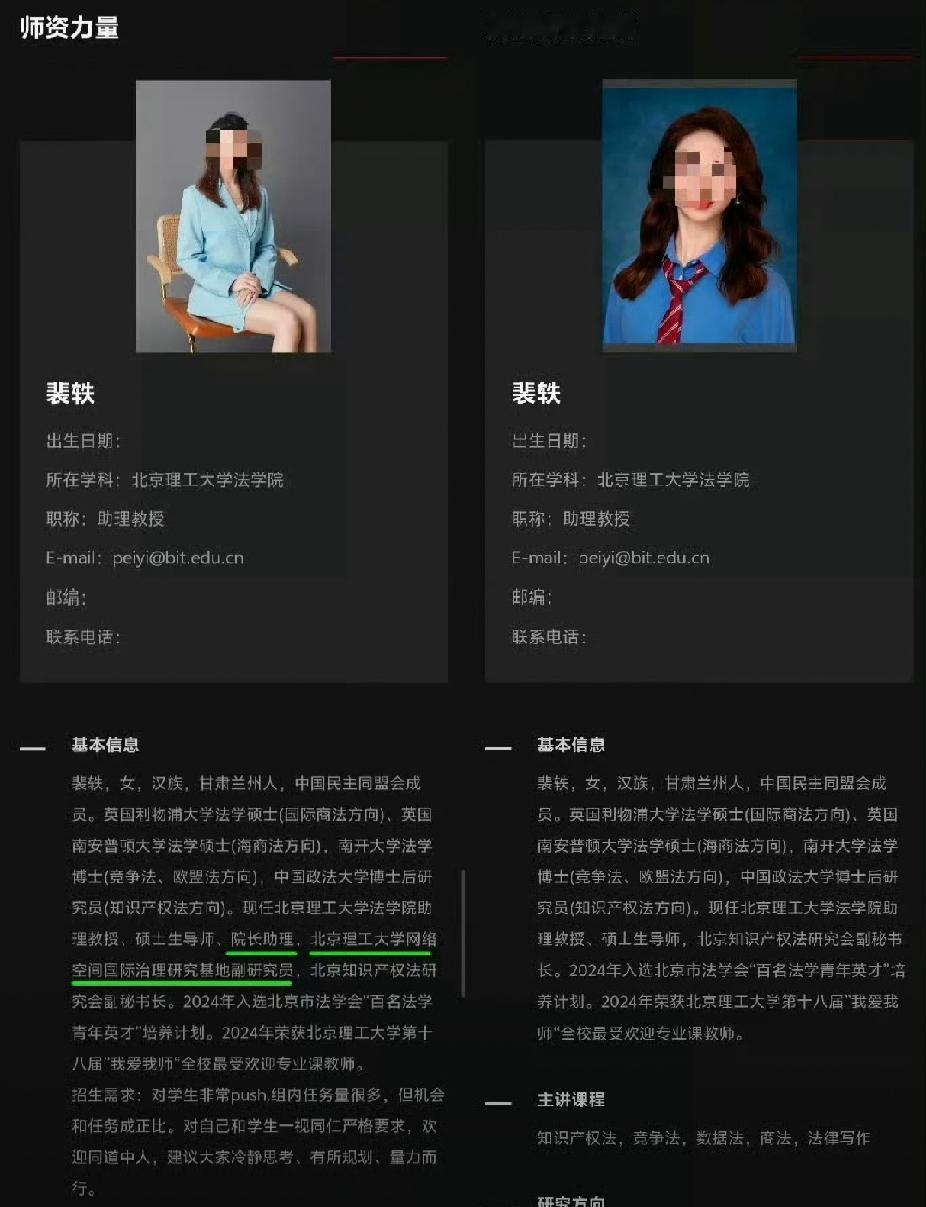北理工裴轶这事，课停了三天了。学校一句话没说。却做了一件事，把助理教授裴秩的