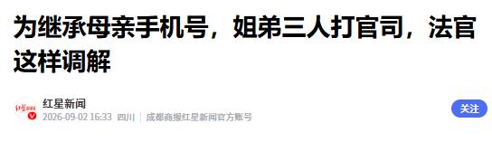 黑龙江，一大妈病故后，其儿子想把母亲手机号过户到自己名下继续使用。运营商要求提供