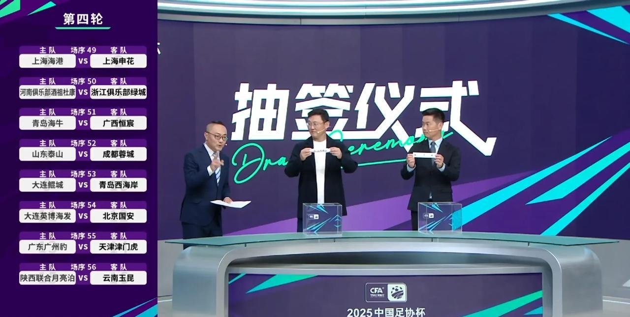 看看我大泰山这运气！我们打的就是精锐！15个潜在对手我们抽到了成都蓉城！本赛季中