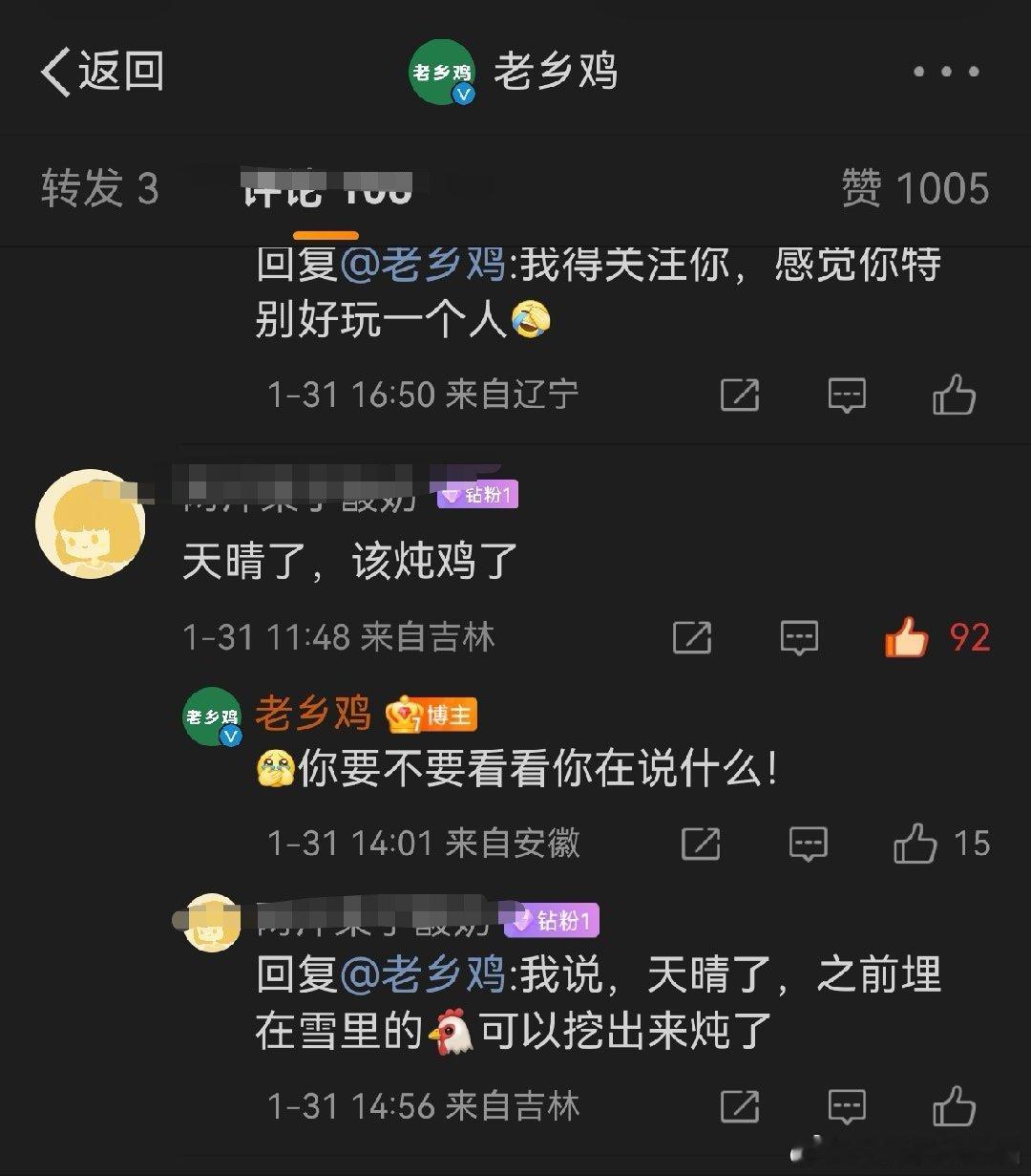 老乡鸡大胆，不怕步多彩贵州后尘吗？人家视频都被jb下架了呢