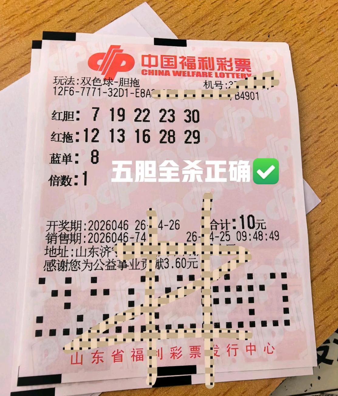 我就说吧！主任不讲武德，绝对会见缝插针！那张大复式四胆被全杀，前