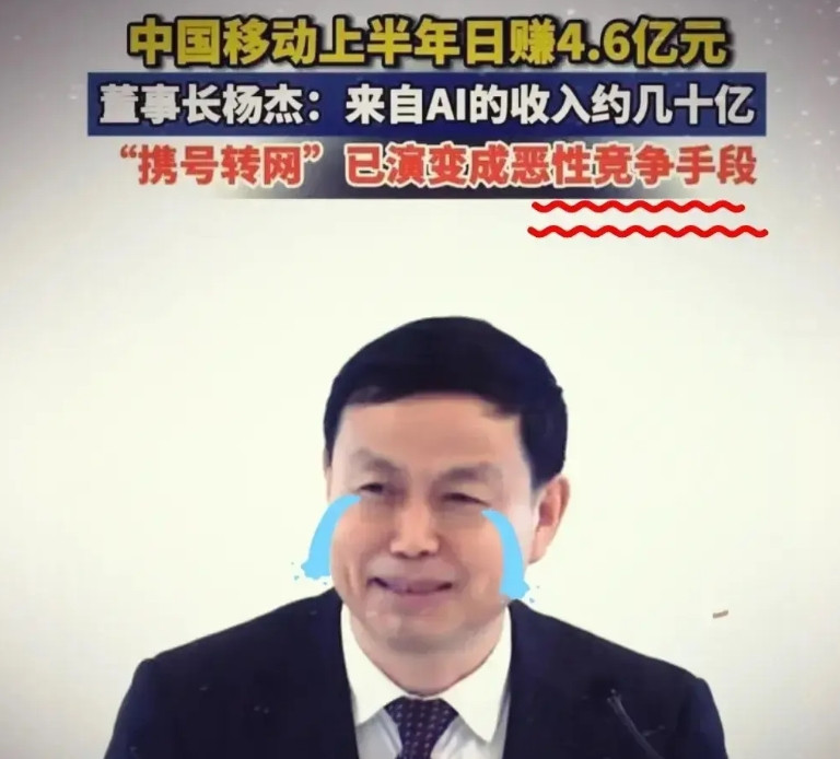 我有种预感，移动的用户流失会越来越快，不是因为某个大事件，而是用户对服务的不满积