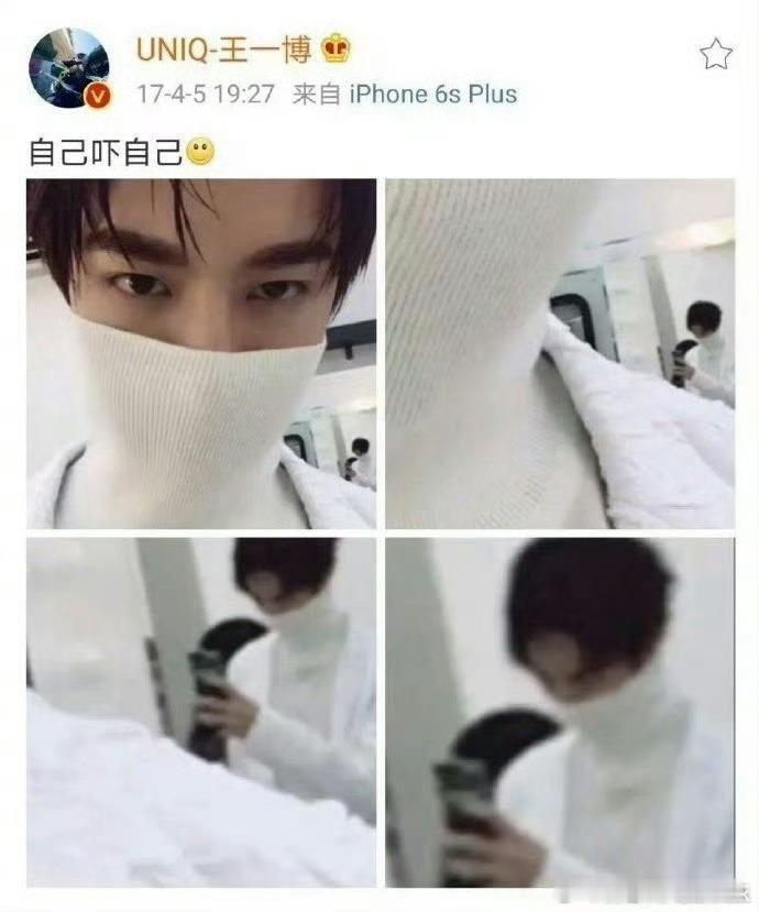 哈哈哈哈哈哈哈哈我嘞个超级超前状态啊！17年就说过自己吓自己了王一博自己吓自己
