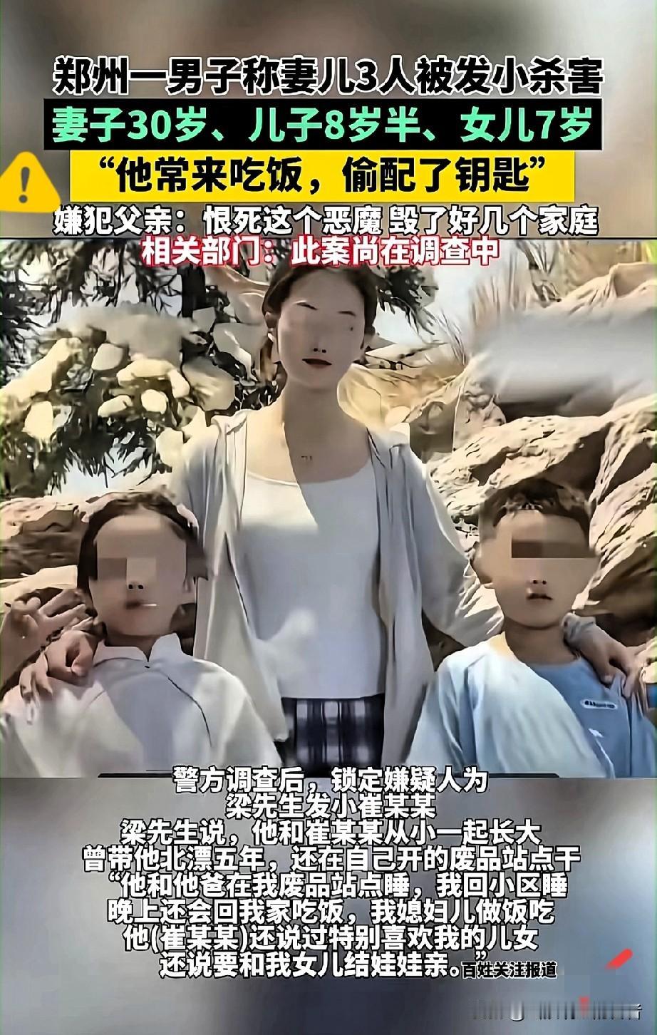 发小上门“帮忙”后，妻儿惨遭灭门人性最大的恶，是见不得你好一句托付，竟引