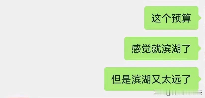 合肥楼市格局变了吧！以前是没钱买滨湖的房子，现在也是没钱只能买滨湖的房子。以前