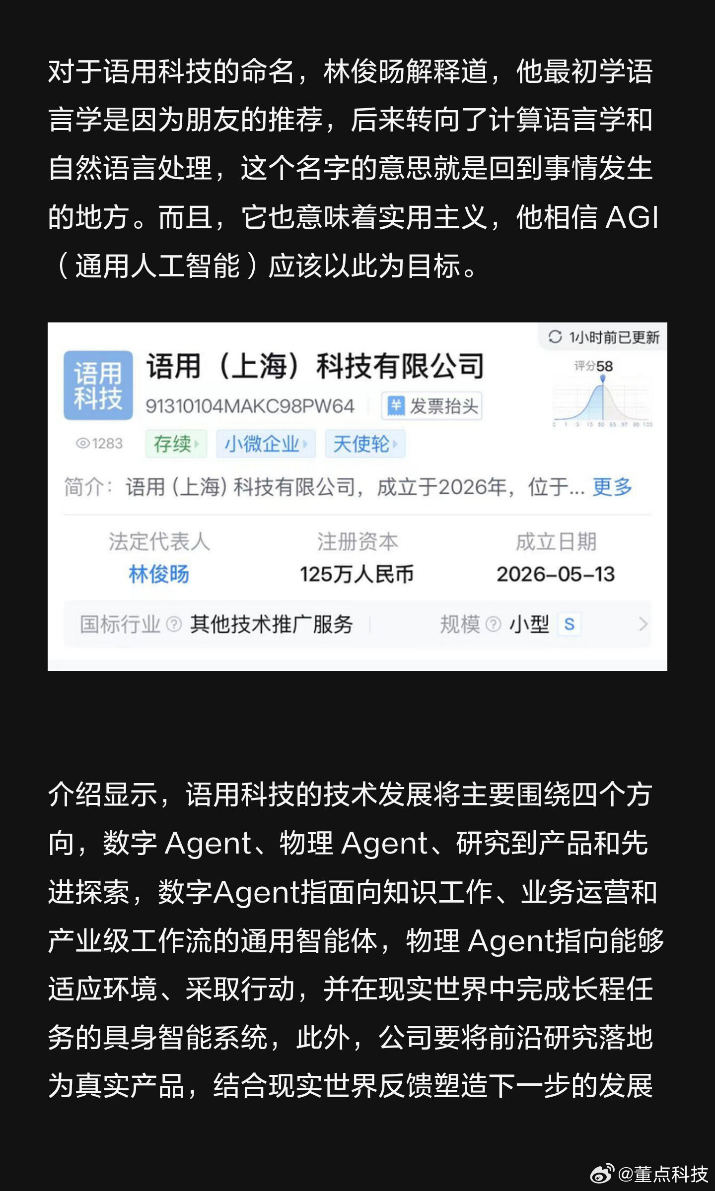 原阿里千问技术负责人创立新公司原阿里千问技术负责人林俊昉官宣创业✨新公司Prag