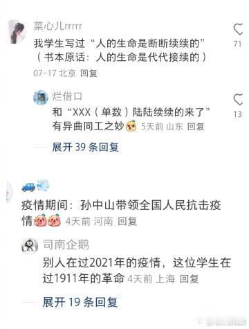 老师们在试卷上看到这些真的不会笑出声吗……​​​​
