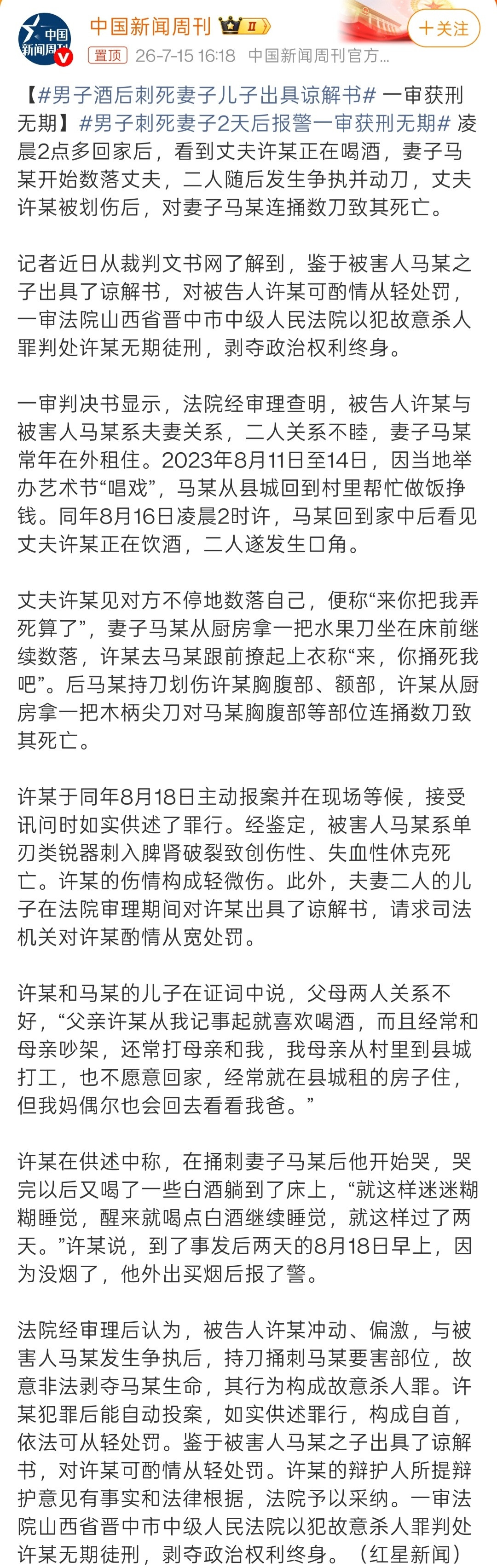 男子酒后刺死妻子儿子出具谅解书这两口子，在我看来都是奇葩。综合媒体报道，案件发生