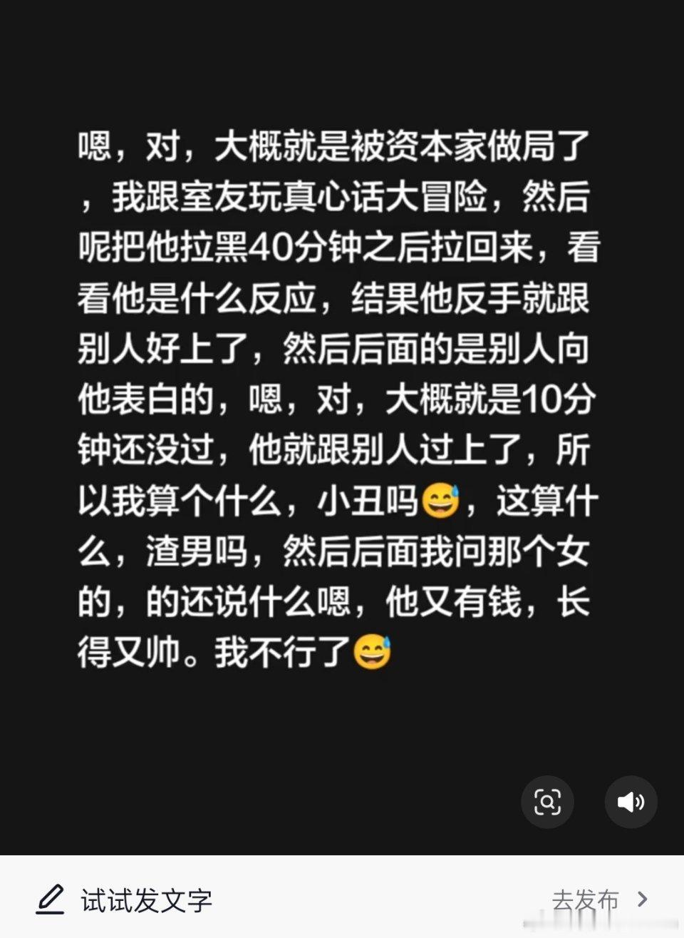 男生只是找了一个真心爱他的对象