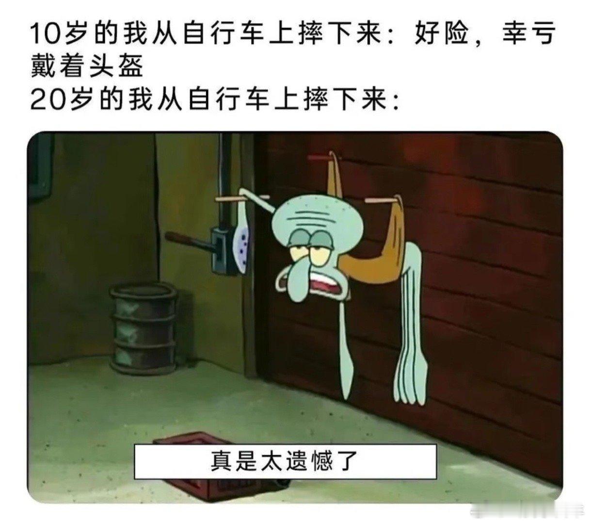 那很酥脆了趣图梗图meme​​​