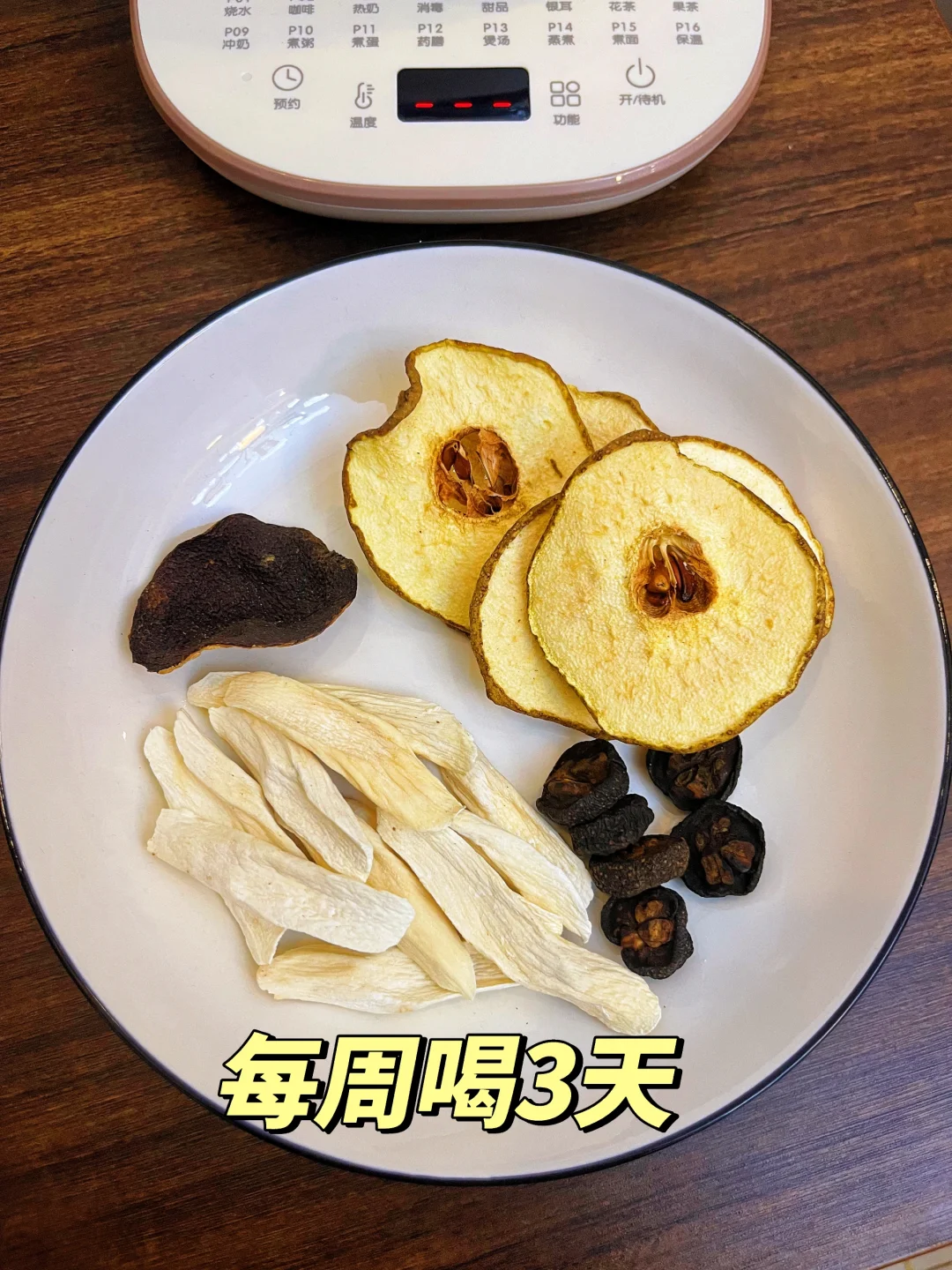上学后，每星期给孩子喝的水！真神奇！