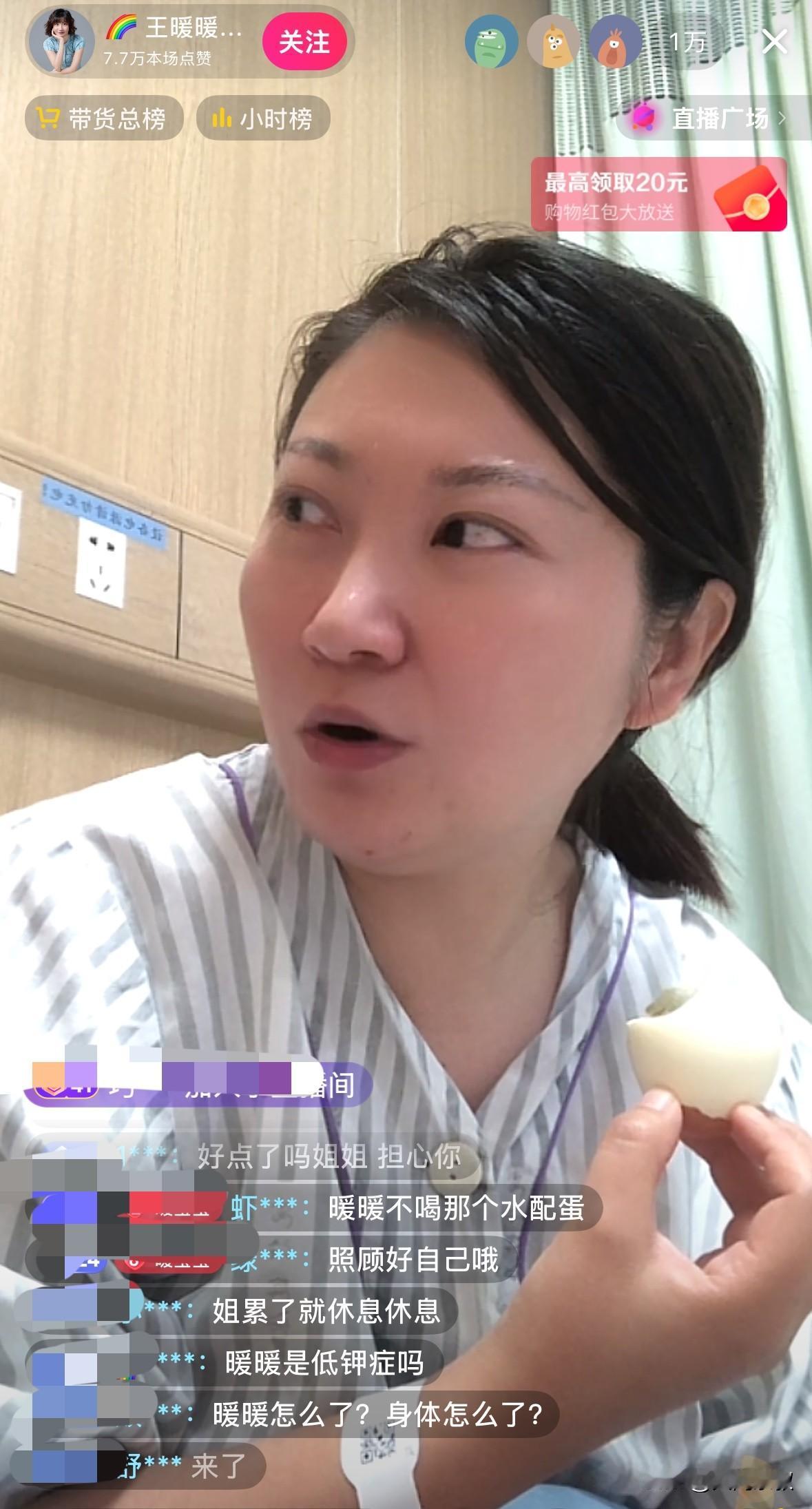 晕倒后被抢救的王暖暖转到普通病房了。她说头晕头痛都好转了，但是移动或者颠簸还