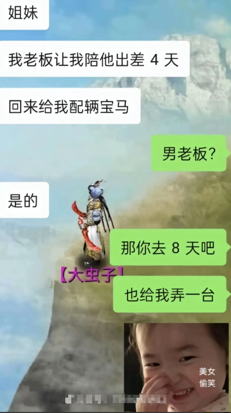 这是真闺蜜而且交情还不浅[汗]