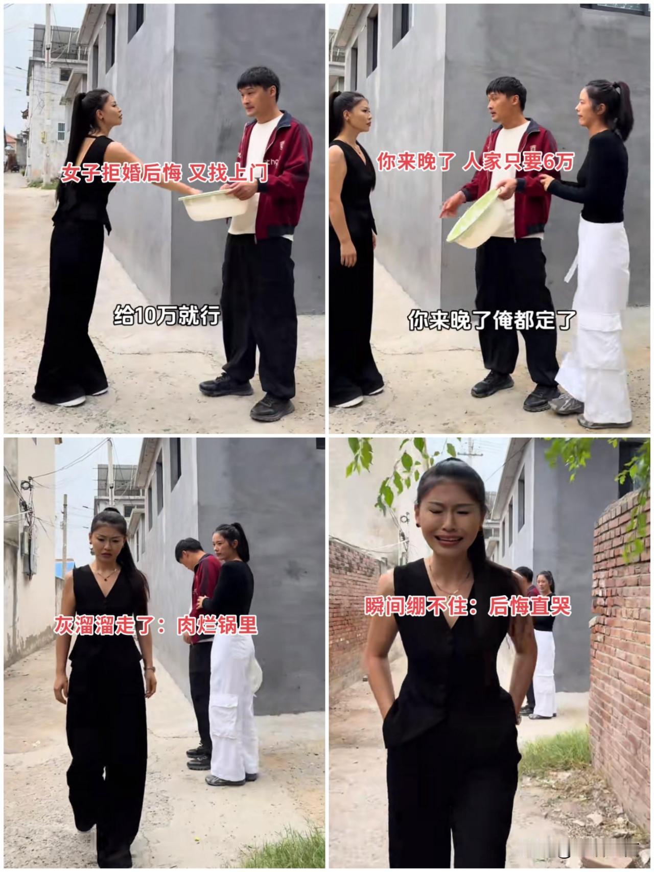 女子当初索要36万彩礼拒婚，降价到10万回头求复合，小伙直接拒绝这名女子相