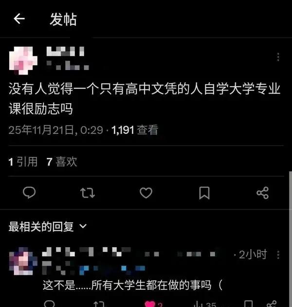 好家伙，但是大学真的有听课的[捂脸哭]