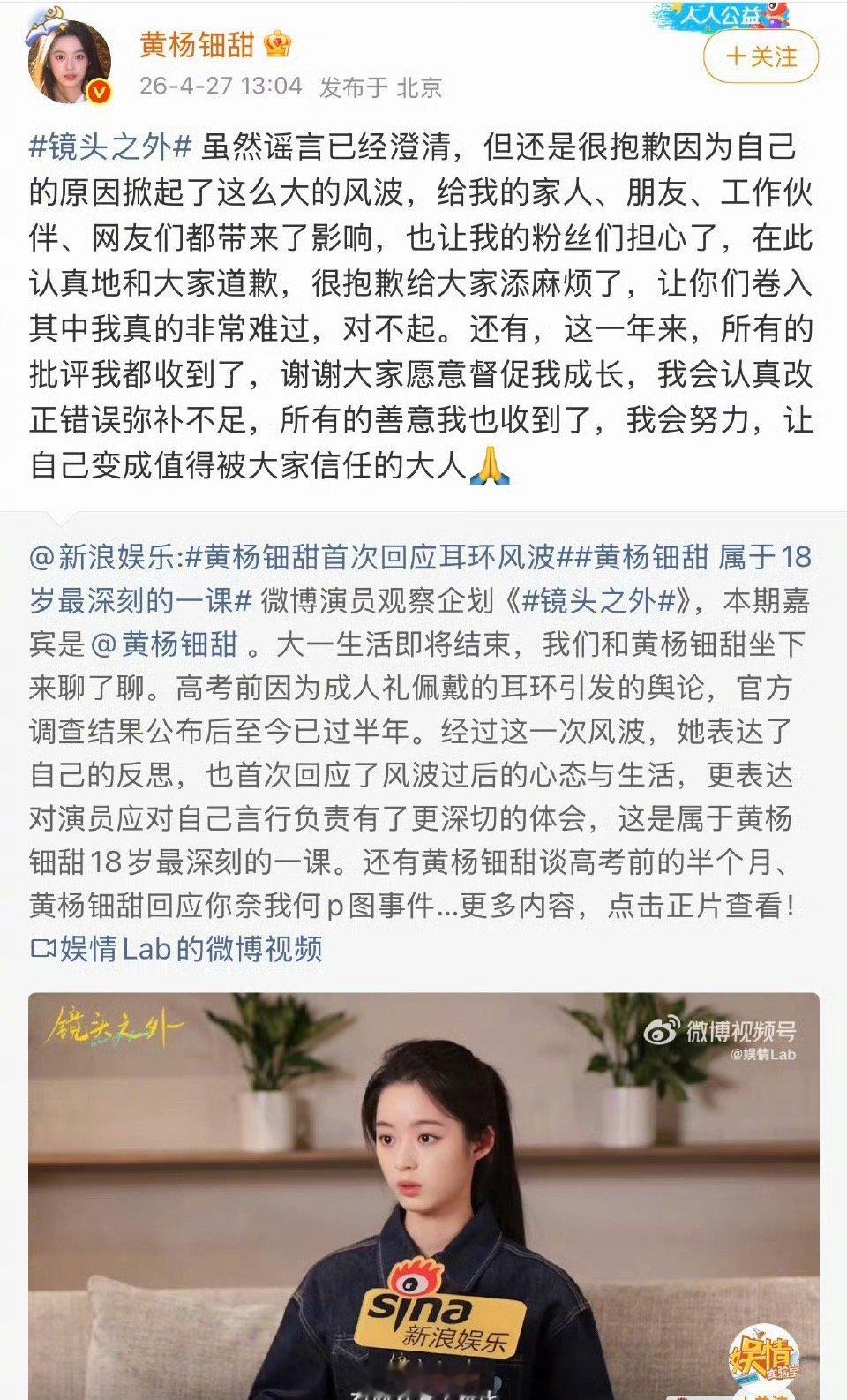黄杨钿甜的态度黄杨钿甜表态哇哇哇哇，看得出来黄杨钿甜成长了啊！！！黄杨钿甜在接
