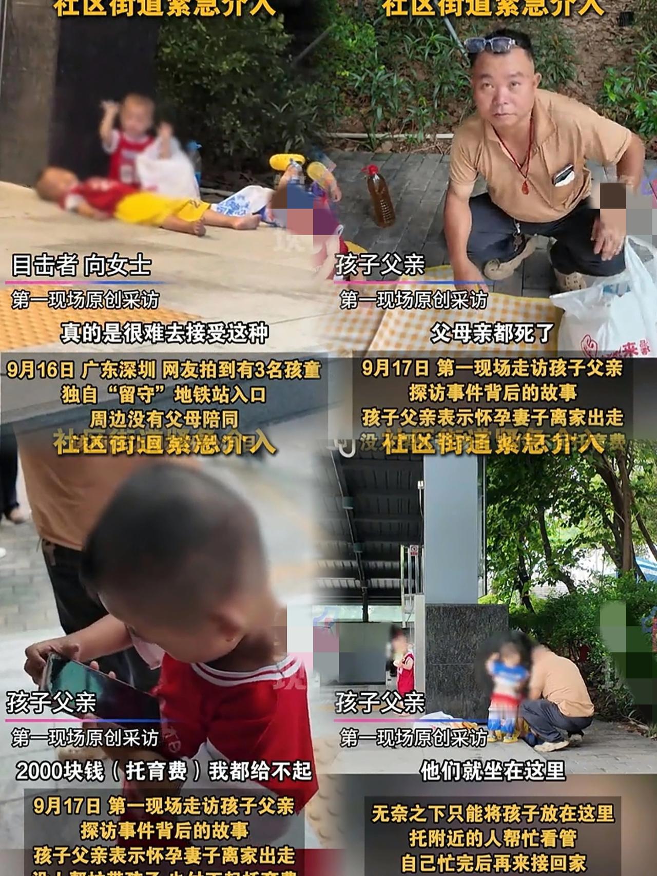 3个孩子被放地铁口自娱自乐，最大的3岁半，最小的1岁半，家长真大胆，周围不仅