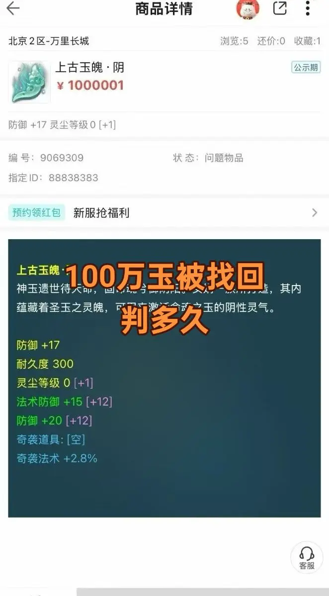 出大事了
