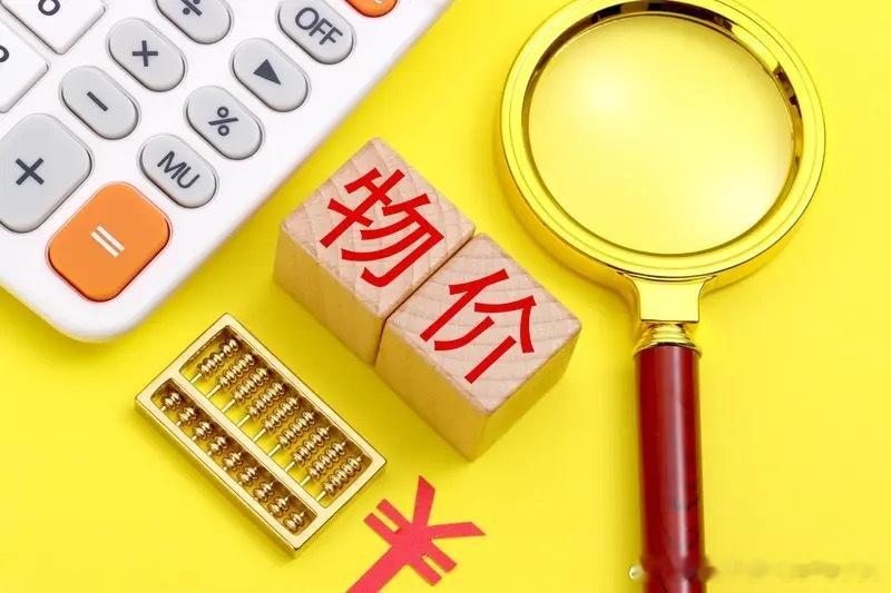 物业费根本不是物价局定的，90%业主都搞错了，乱收费直接退！90%的业主都被物业骗了，你每个月交的物