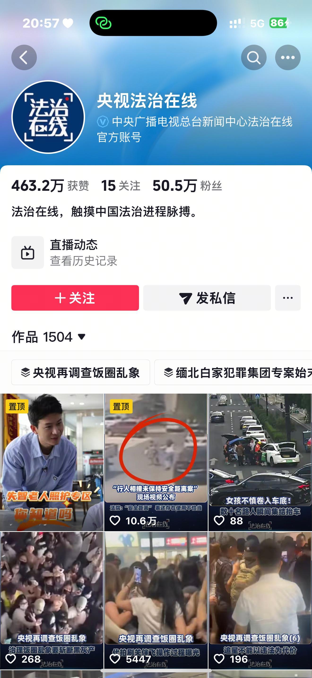 真的让他上⭐了，连发8条​​​