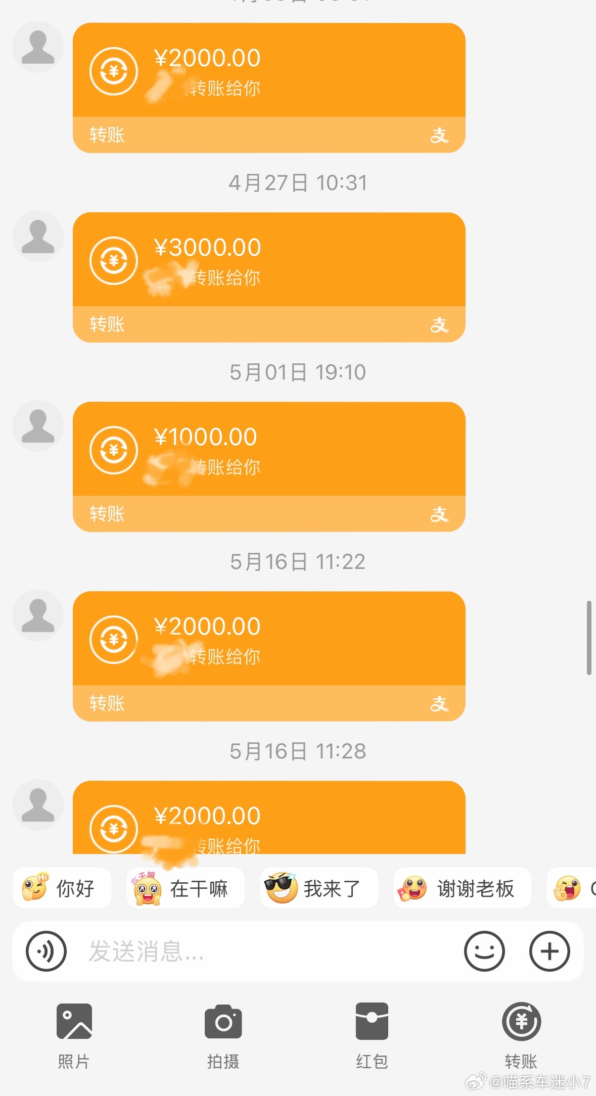 支付宝转钱强制爱也没毛病，我妈每次给我零花钱都是支付宝直接转，来自妈妈的爱[