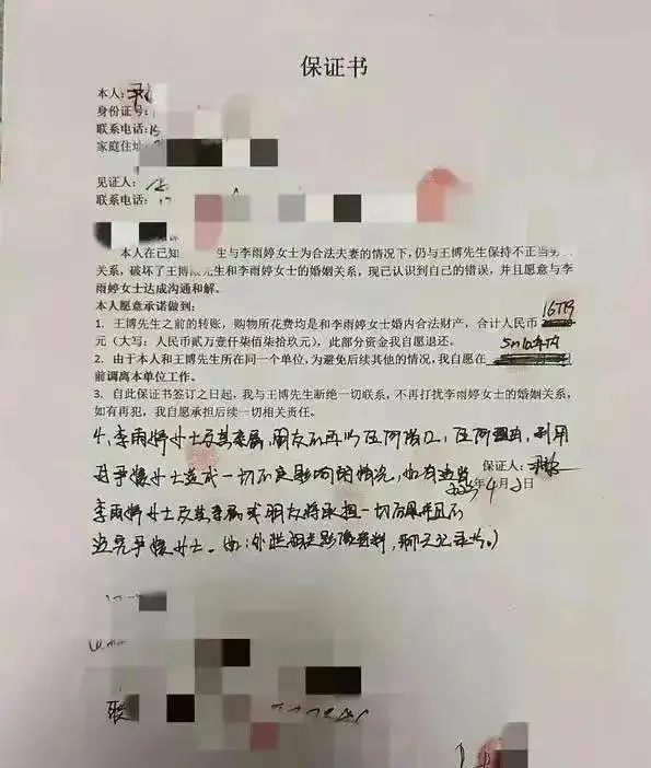 公职人员私情事件引发社会多层面反思