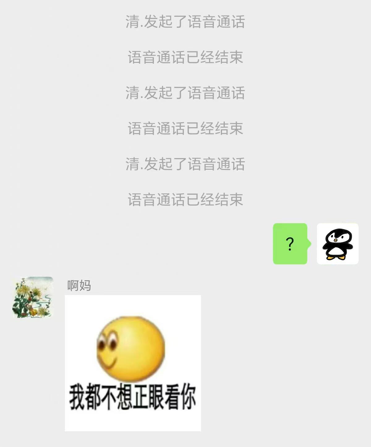 当爸妈学会发表情包后....