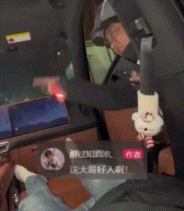 遇到好人了，辽宁沈阳，一男子酒后请了一位代驾师傅帮其开车回家，后代驾师傅载着男子