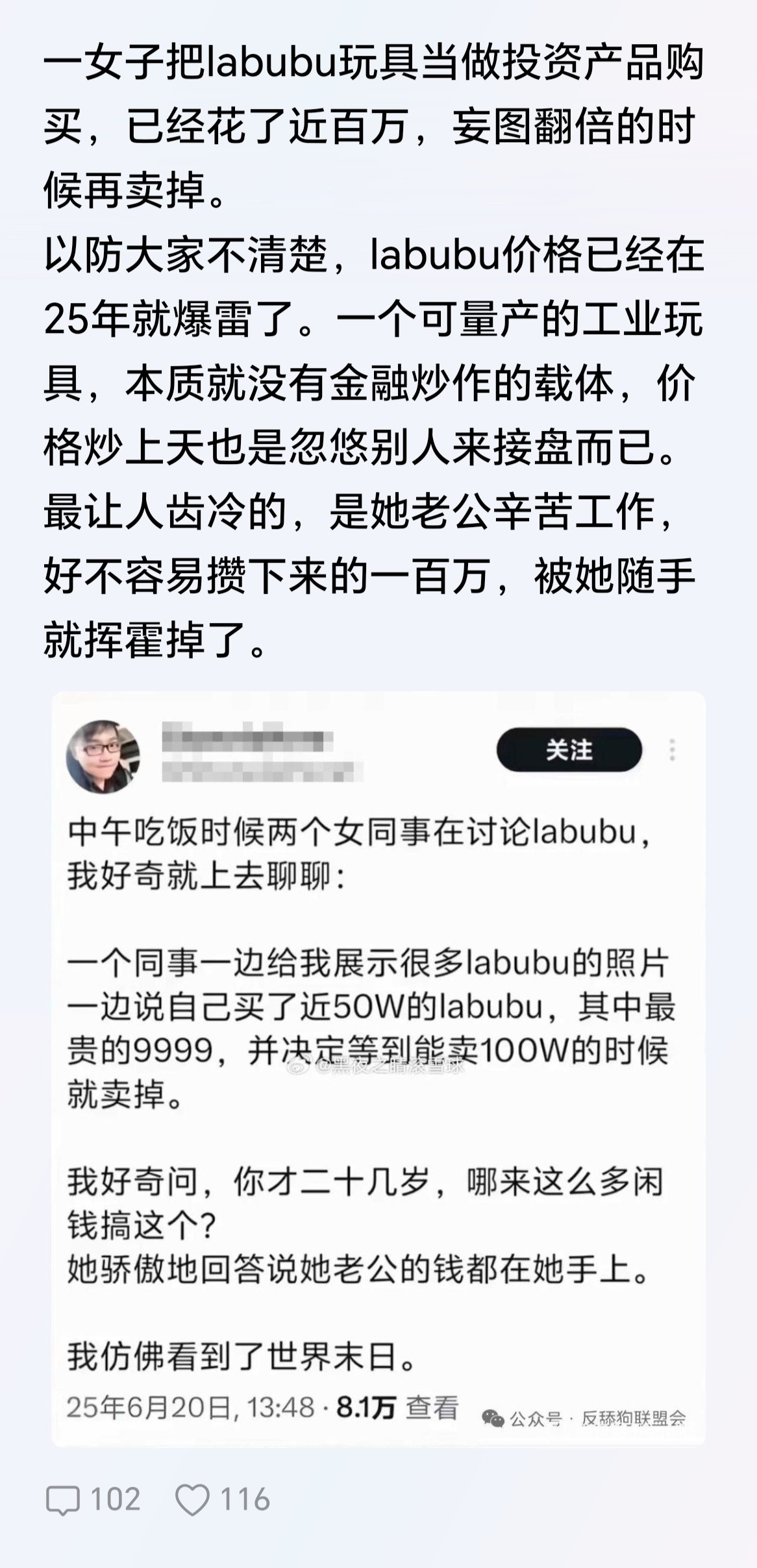 资本：不让老婆管钱的就是不爱！！！