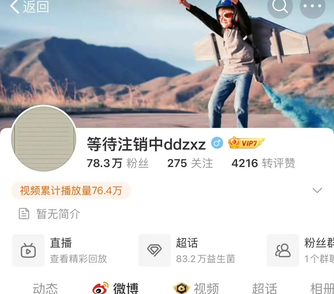 《奔跑吧》导演清空微博等待注销周深下一季常驻悬了…跑男导演姚译添